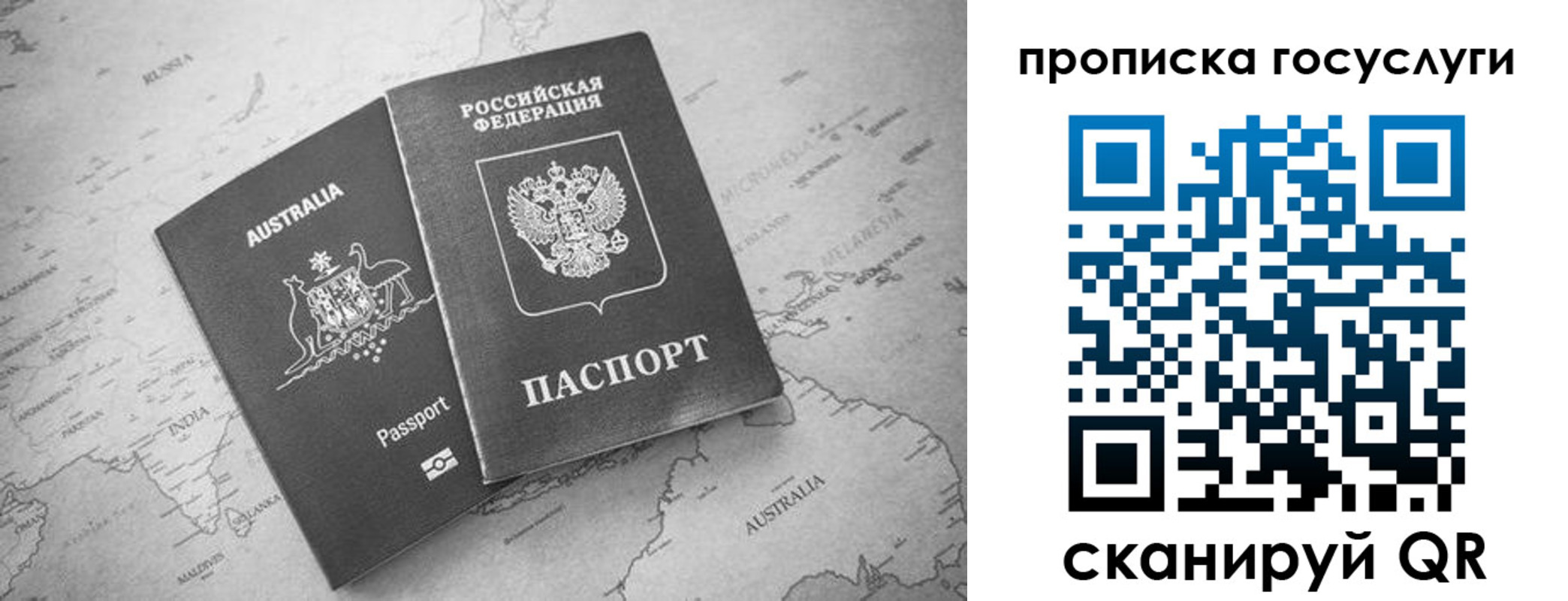 купить прописку в Волгодонске