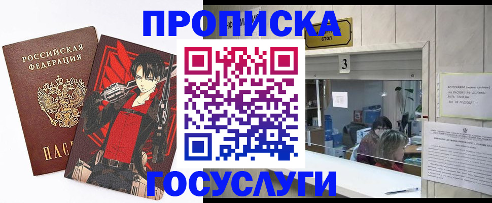 найти адрес прописки в Волгодонске