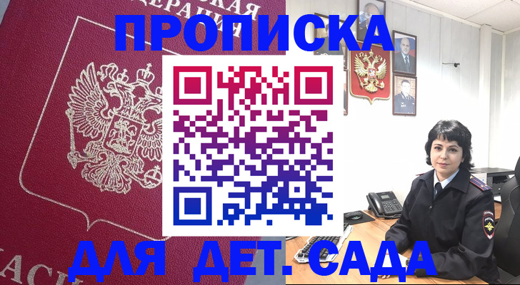 регистрация в Волгодонске