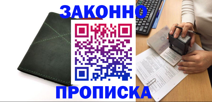 временная регистрация госуслуги в Волгодонске