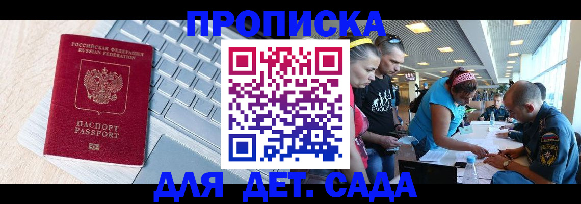прописка иностранных граждан в Волгодонске